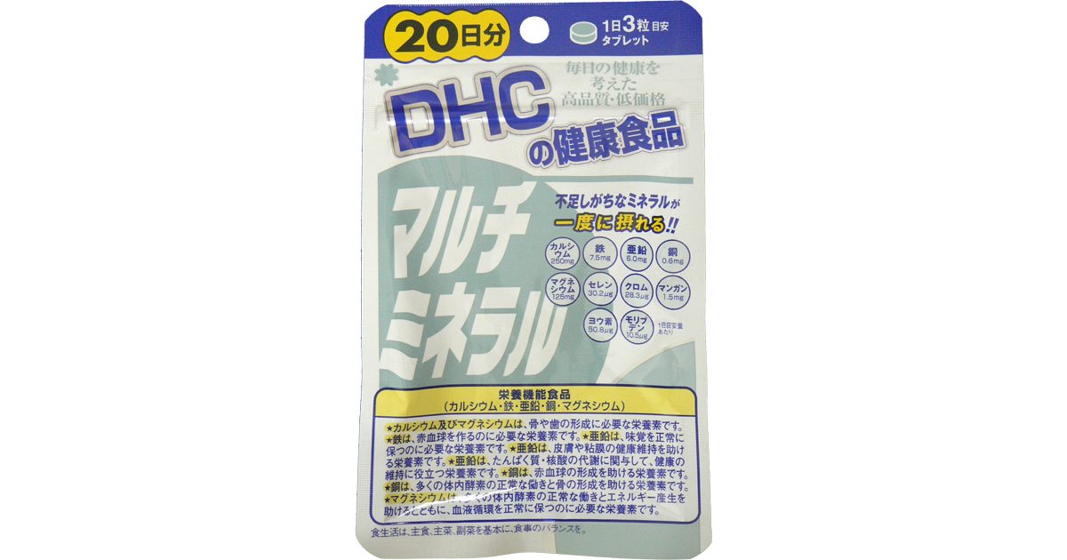 マルチミネラル（ＤＨＣ）