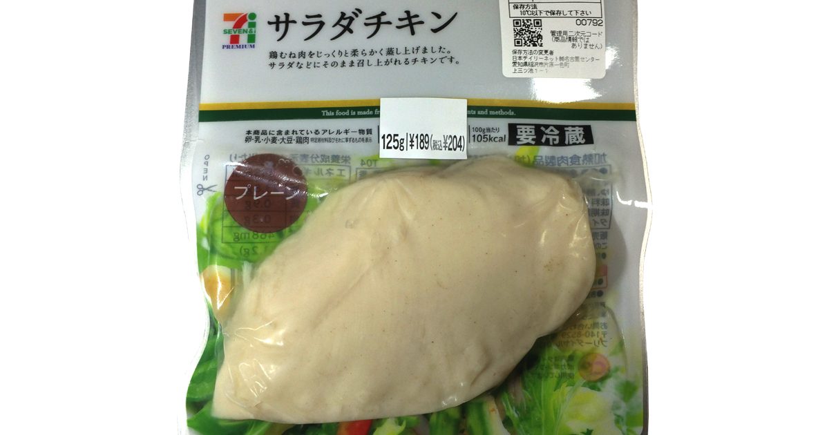 サラダチキン（セブンイレブン）の成分カロリー（kcal）