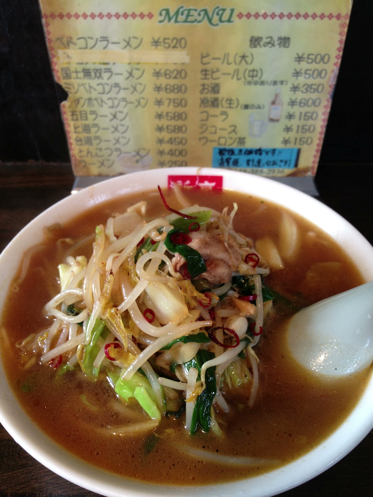 新京のベトコンラーメン価格表